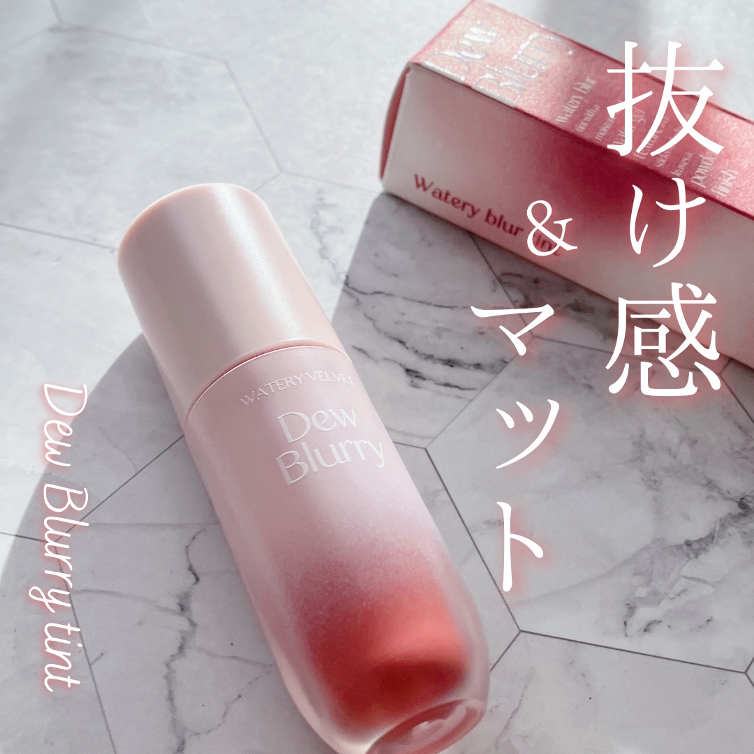 デュブラリーティント/too cool for school/リップティントを使ったクチコミ（1枚目）