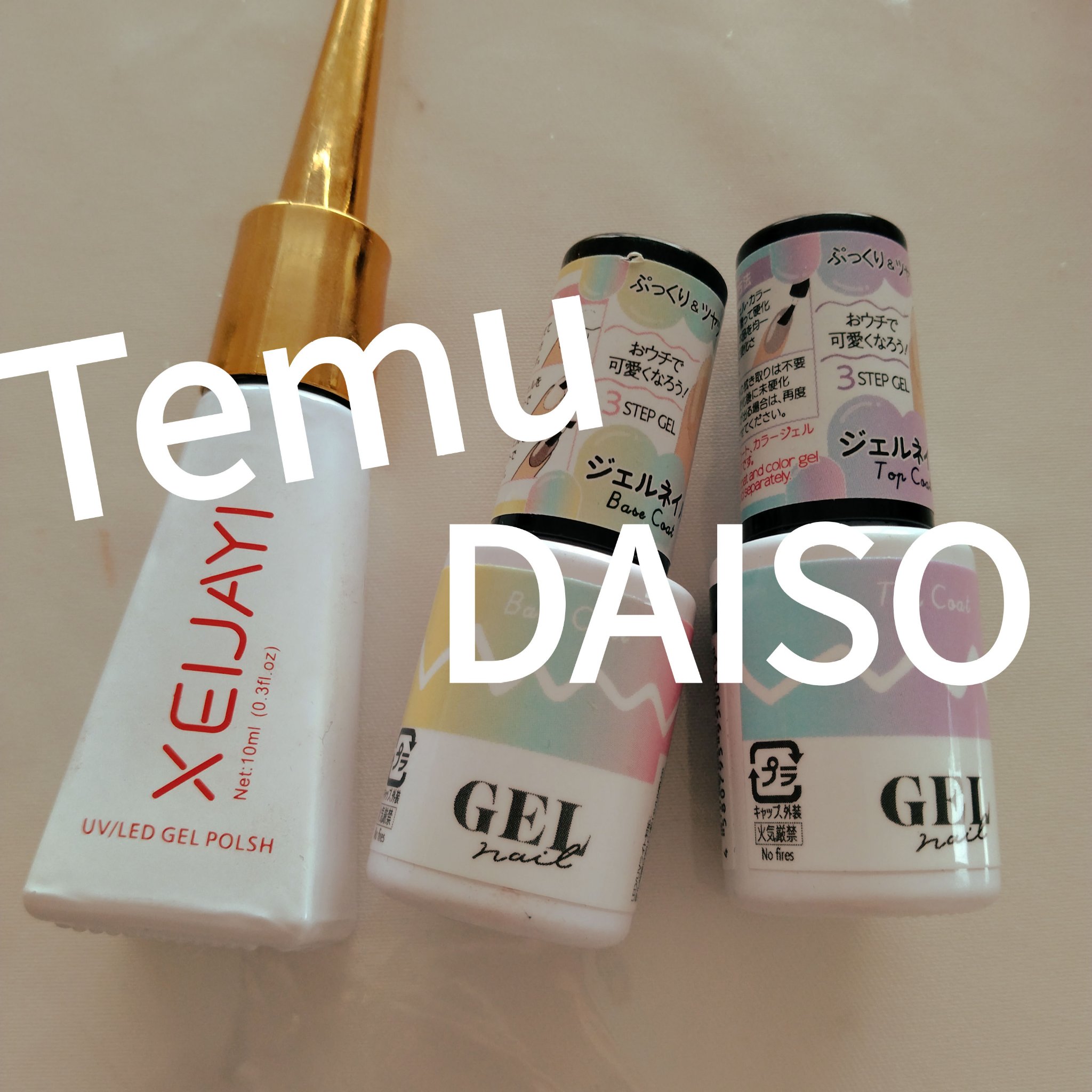 ジェルネイル/temu/ジェルネイルを使ったクチコミ（3枚目）