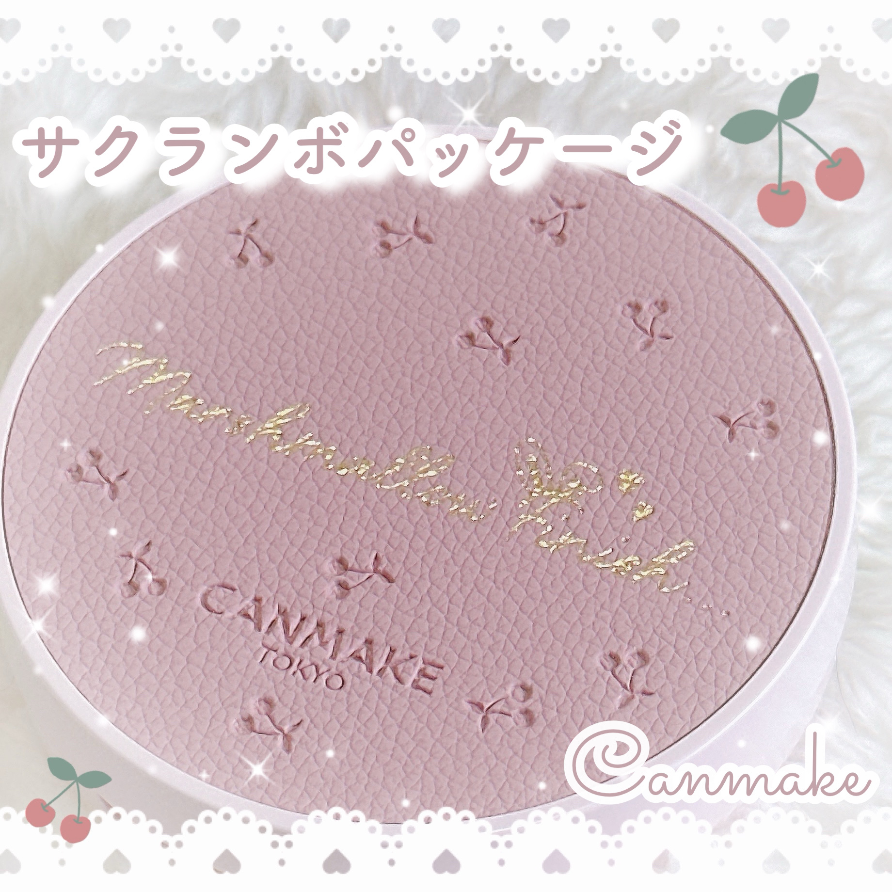 マシュマロフィニッシュパウダー ML マットライトオークル（限定パッケージ）/キャンメイク/プレストパウダーを使ったクチコミ（1枚目）