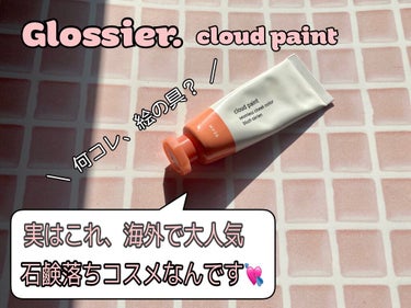 Cloud paint Beam/Glossier./ジェル・クリームチークを使ったクチコミ（1枚目）