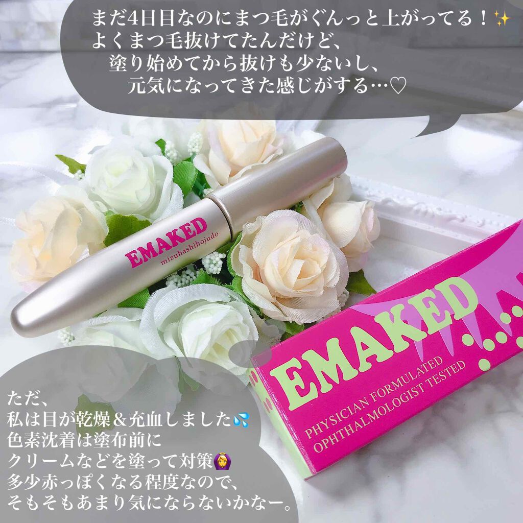 EMAKED(エマーキット)/水橋保寿堂製薬/まつげ美容液を使ったクチコミ(4枚目)