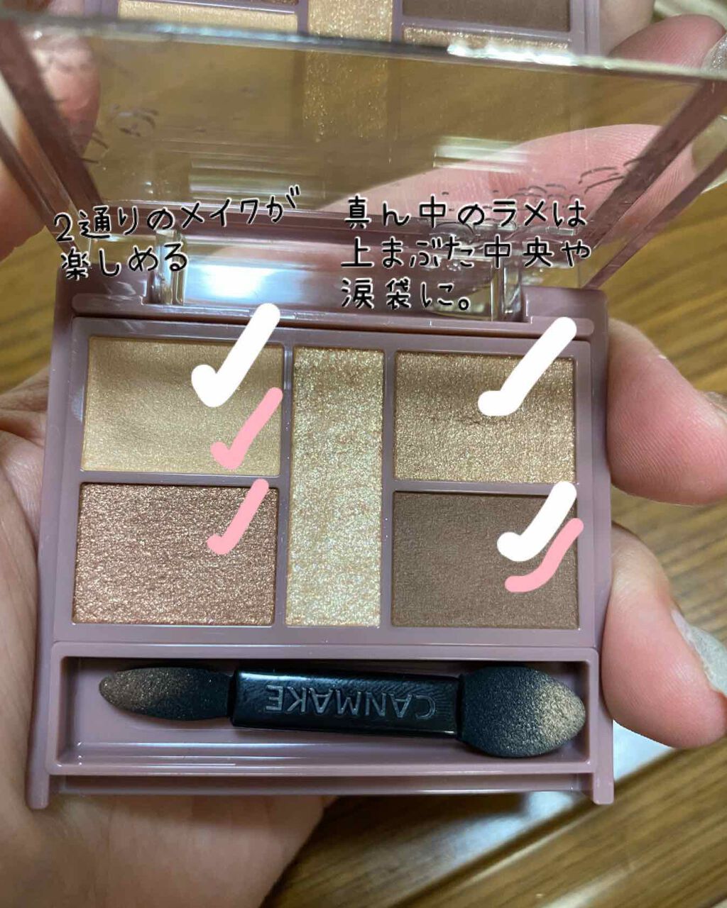 パーフェクトスタイリストアイズ/キャンメイク/アイシャドウパレットを使ったクチコミ（2枚目）