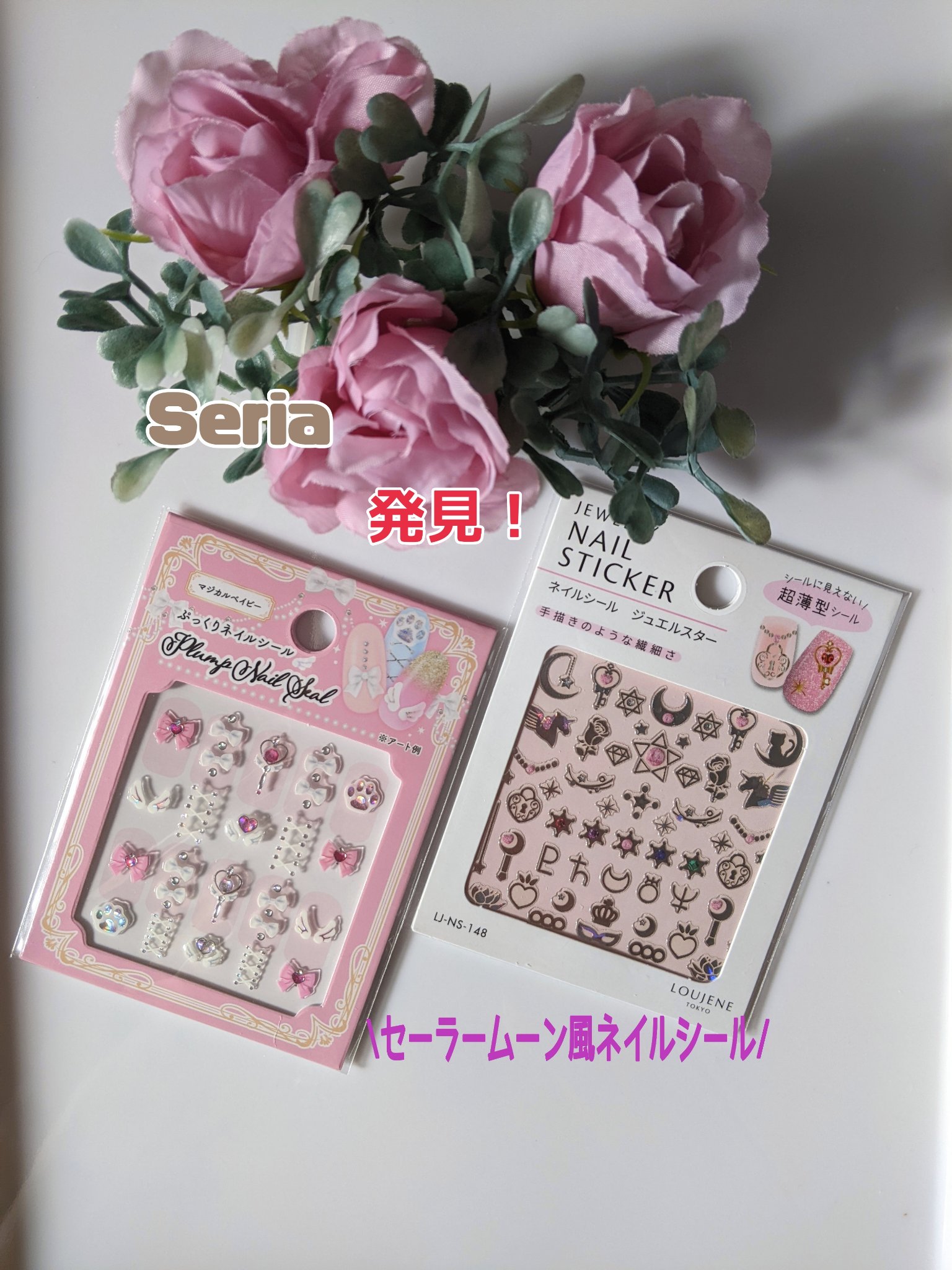 ネイルシール/セリア/ネイルシールを使ったクチコミ（1枚目）
