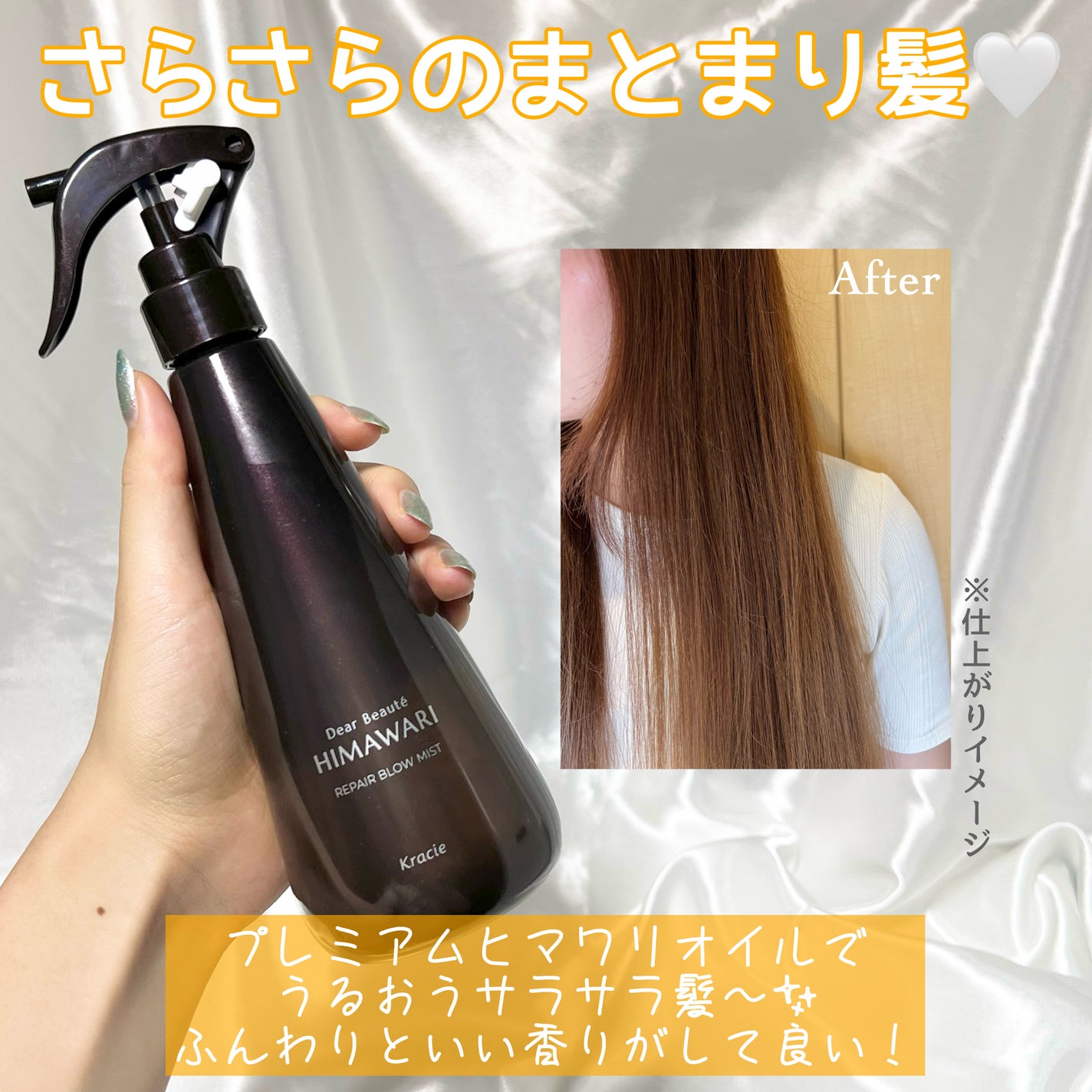 プレミアム リペアオイル (モイスト)/ディアボーテ/ヘアオイルを使ったクチコミ(5枚目)