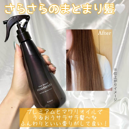 プレミアム リペアオイル (モイスト)/ディアボーテ/ヘアオイルを使ったクチコミ(5枚目)