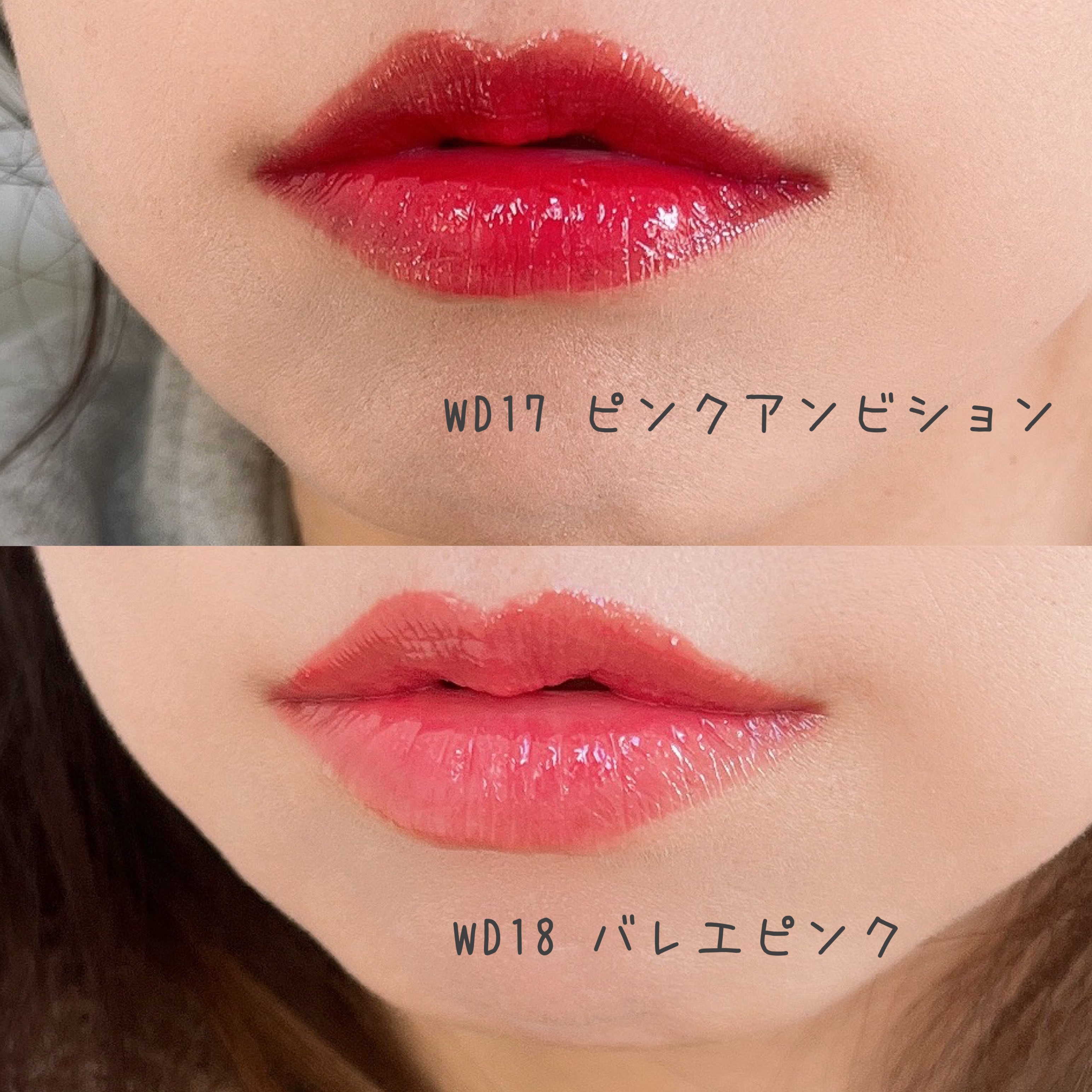 ザ ウォータリーデューティント WD17 ピンクアンビション/MERZY/リップティントを使ったクチコミ（3枚目）