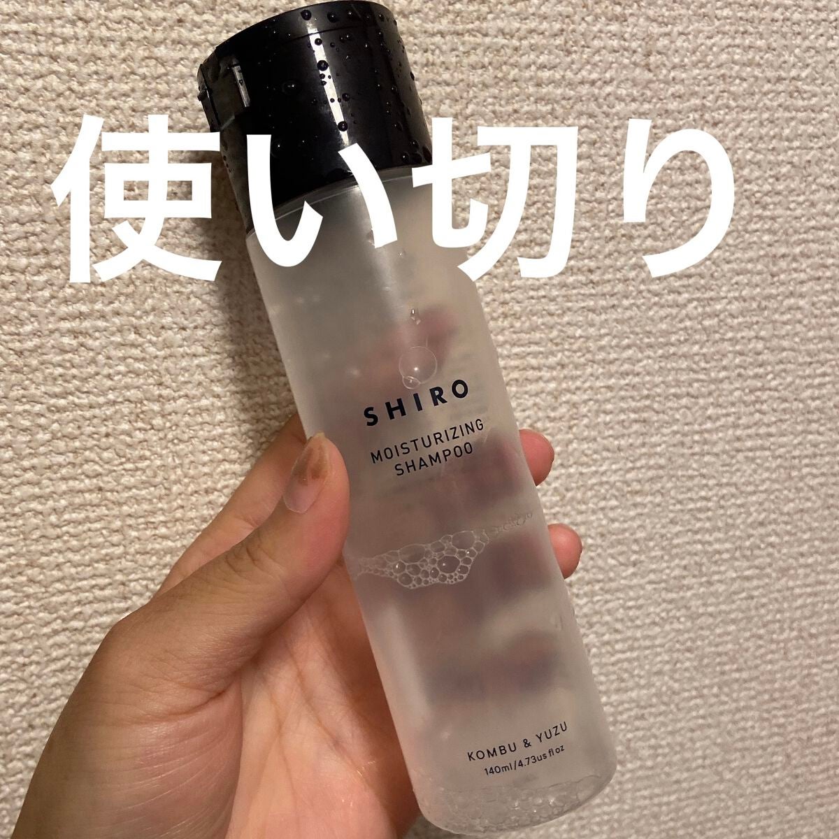 がごめ昆布シャンプー/リンス/SHIRO/シャンプー・コンディショナーを使ったクチコミ(1枚目)