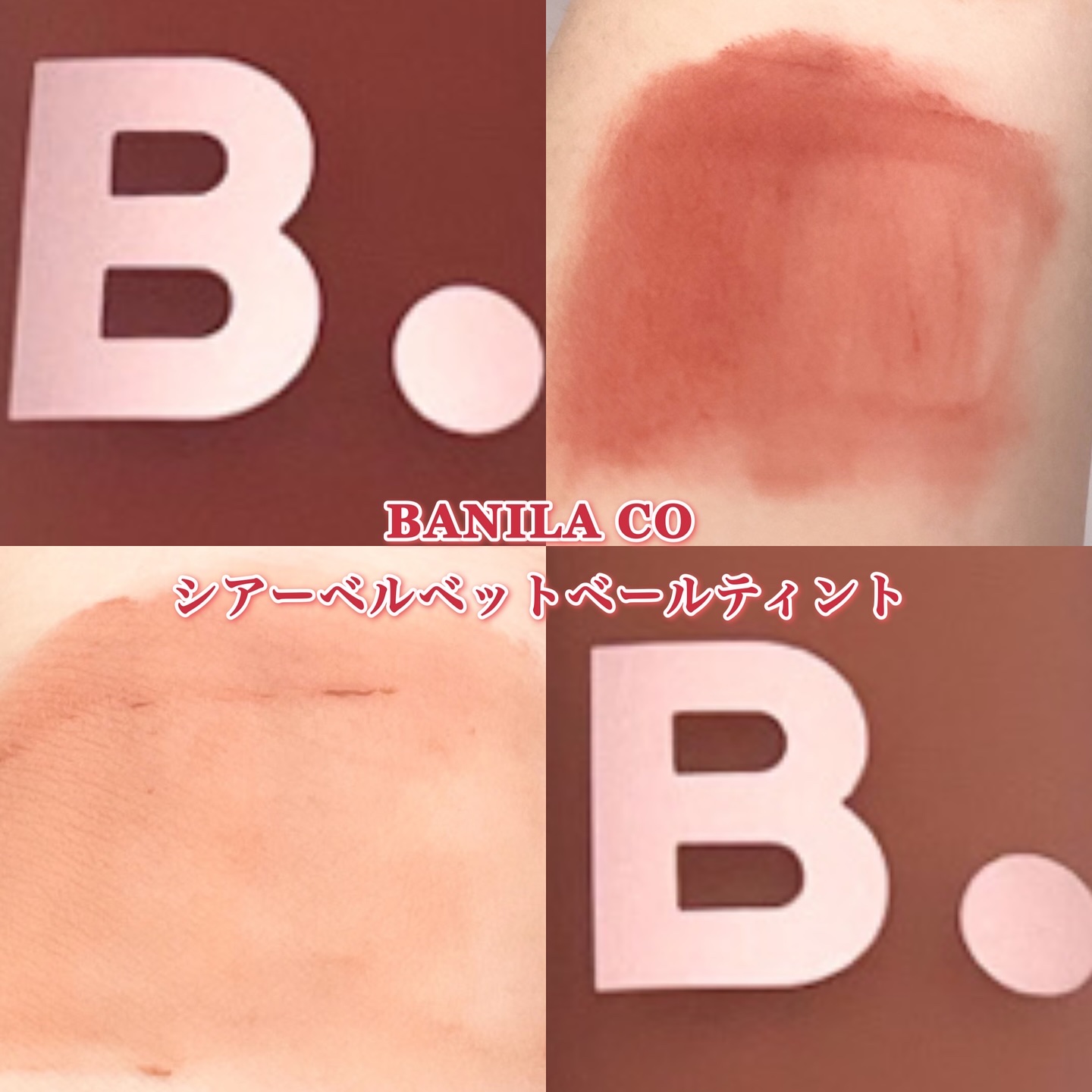 シアーベルベットベールティント  RD02 ラブミー