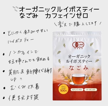 からだすこやか茶W/日本コカ・コーラ/ドリンクを使ったクチコミ（3枚目）