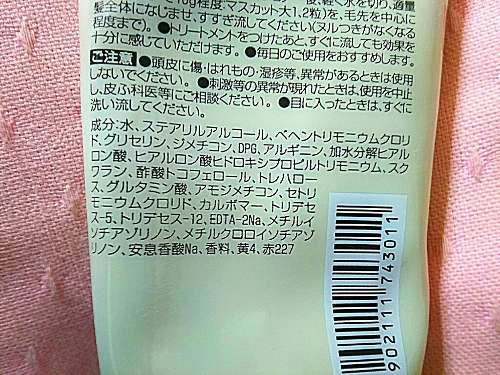 スーパーリッチシャインモイスチャー細く柔らかい髪用保湿トリートメント/LUX/洗い流すヘアトリートメントを使ったクチコミ（3枚目）
