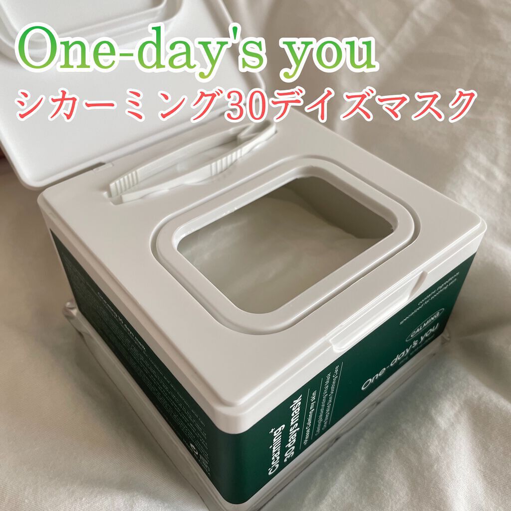 シカーミング30daysマスク/One-day's you/シートマスク・パックを使ったクチコミ（2枚目）