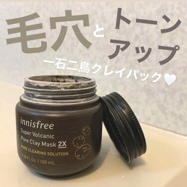 スーパーヴォルカニック ポアクレイマスク 2x Innisfreeの効果に関する口コミ 初めて使った日に毛穴とトーンアップにすごく By 𝙠𝙖𝙣𝙖𝙠𝙤 𝙨𝙖𝙩𝙤 乾燥肌 代後半 Lips