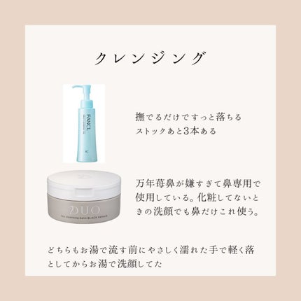 マイルドクレンジング オイル/ファンケル/オイルクレンジングを使ったクチコミ(3枚目)