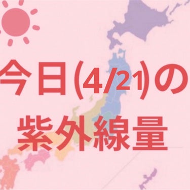 DAISO スポーツアームカバーのクチコミ「仙台・東京・名古屋
高知・高知・福岡・広島・沖縄→強い☀️

釧路・札幌・鹿児島・新潟・金沢 .....」（1枚目）