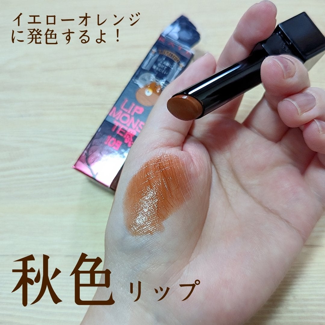 ケイト リップモンスター/KATE/口紅を使ったクチコミ(2枚目)