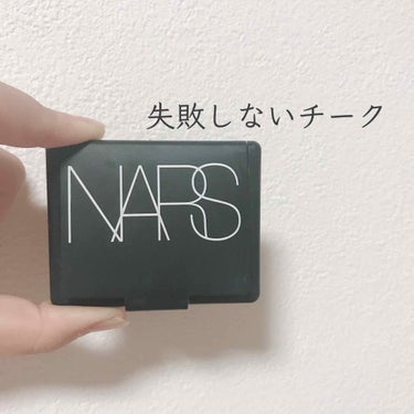 ブラッシュ/NARS/パウダーチークを使ったクチコミ（1枚目）