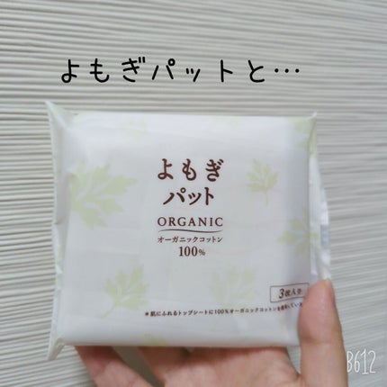 ウィズフェム よもぎ温座パットオーガニック 3回分/グラフィコ/その他を使ったクチコミ(2枚目)