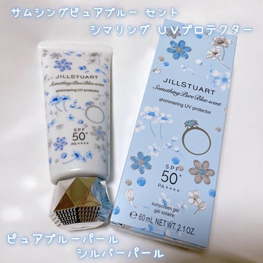 クリスタルブルーム　サムシングピュアブルー セント　パフュームド ハンド エッセンス/JILL STUART/ハンドクリームを使ったクチコミ（4枚目）