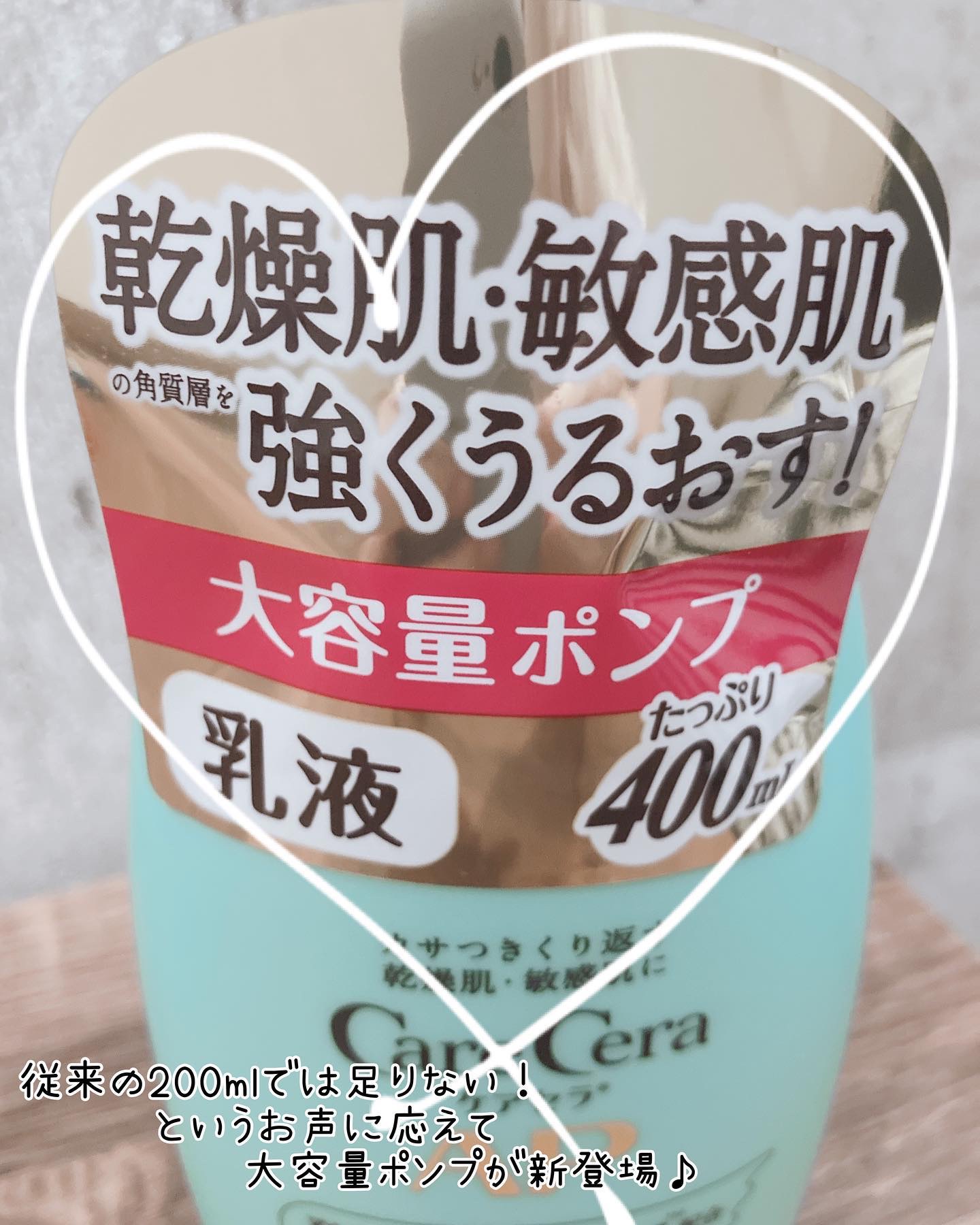 ケアセラ APフェイス＆ボディ乳液/ケアセラ/ボディミルクを使ったクチコミ（2枚目）