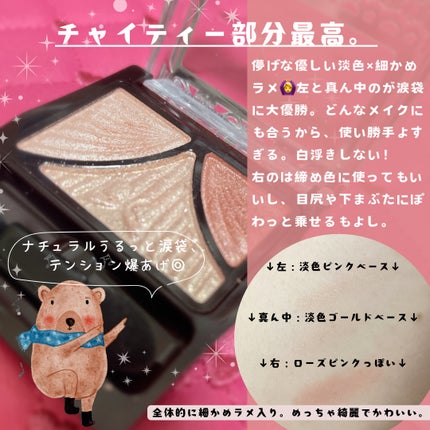 ジューシーピュアアイズ/キャンメイク/アイシャドウパレットを使ったクチコミ(2枚目)