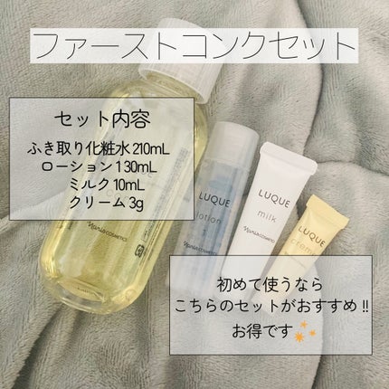 ルクエ コンク/ナリス化粧品/拭き取り化粧水を使ったクチコミ(3枚目)