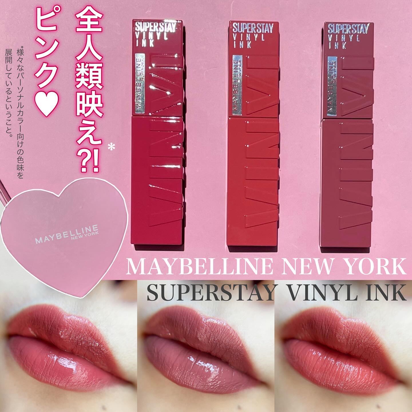 SPステイ ヴィニルインク/MAYBELLINE NEW YORK/口紅を使ったクチコミ（1枚目）