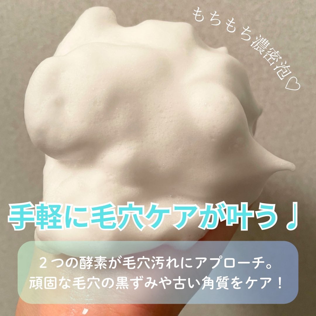 ハップアール パウダーウォッシュ/HAP+R/洗顔パウダーを使ったクチコミ(2枚目)