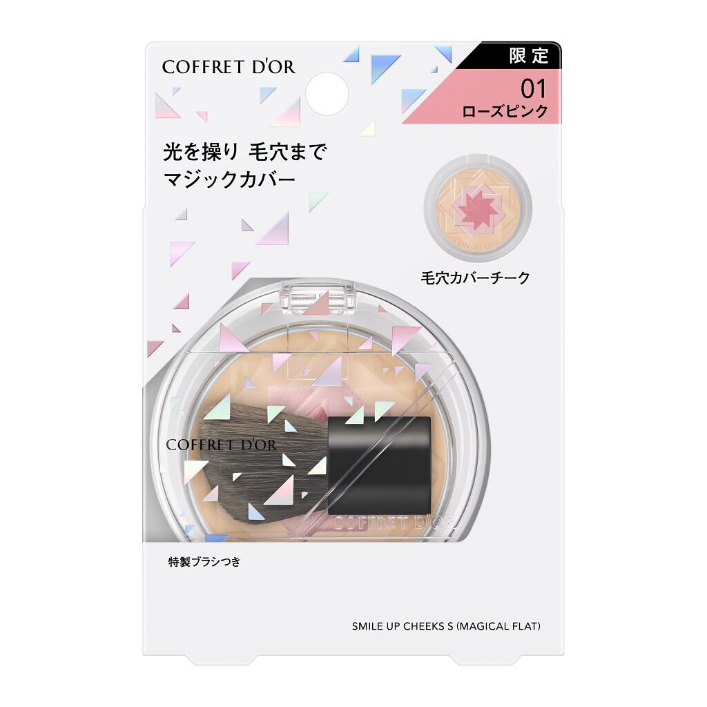 スマイルアップチークスS (マジカルフラット) コフレドール