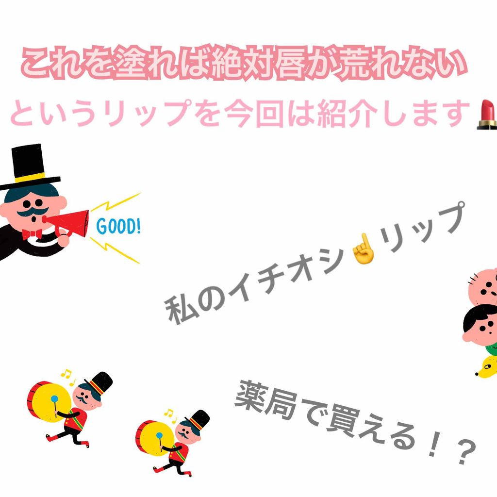 ニベア ディープモイスチャーリップ/ニベア/リップクリームを使ったクチコミ(1枚目)