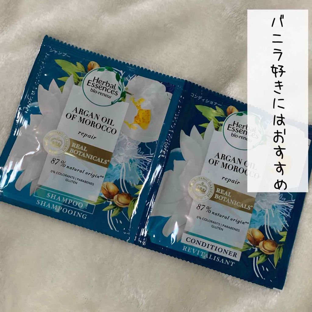 ビオリニュー モロッカンオイル シャンプー/コンディショナー/ハーバルエッセンス/市販シャンプーを使ったクチコミ(1枚目)