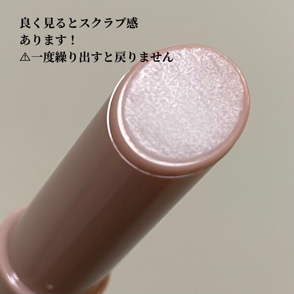 プランプリップケアスクラブ/キャンメイク/リップスクラブを使ったクチコミ（3枚目）