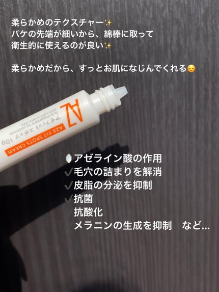 AZ アゼフィットスポッツ/NIKI PITA/フェイスクリームを使ったクチコミ(2枚目)