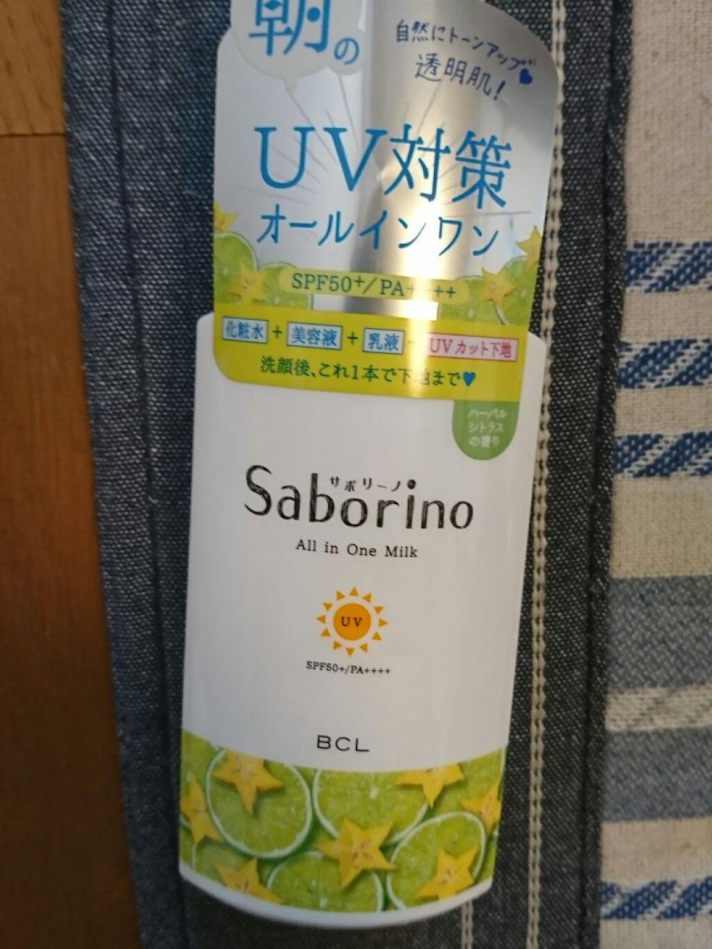 おはようるおいミルク UV HC/サボリーノ/オールインワン化粧品を使ったクチコミ(1枚目)