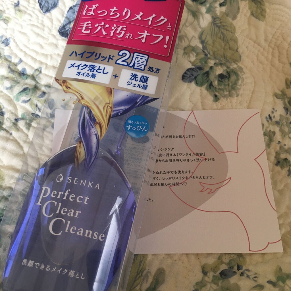 洗顔専科 パーフェクトクリアクレンズ/SENKA(専科)/クレンジングジェルを使ったクチコミ(1枚目)