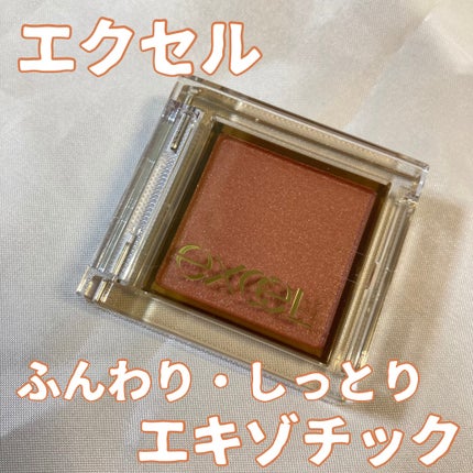 アイプランナー/excel/単色アイシャドウを使ったクチコミ(1枚目)