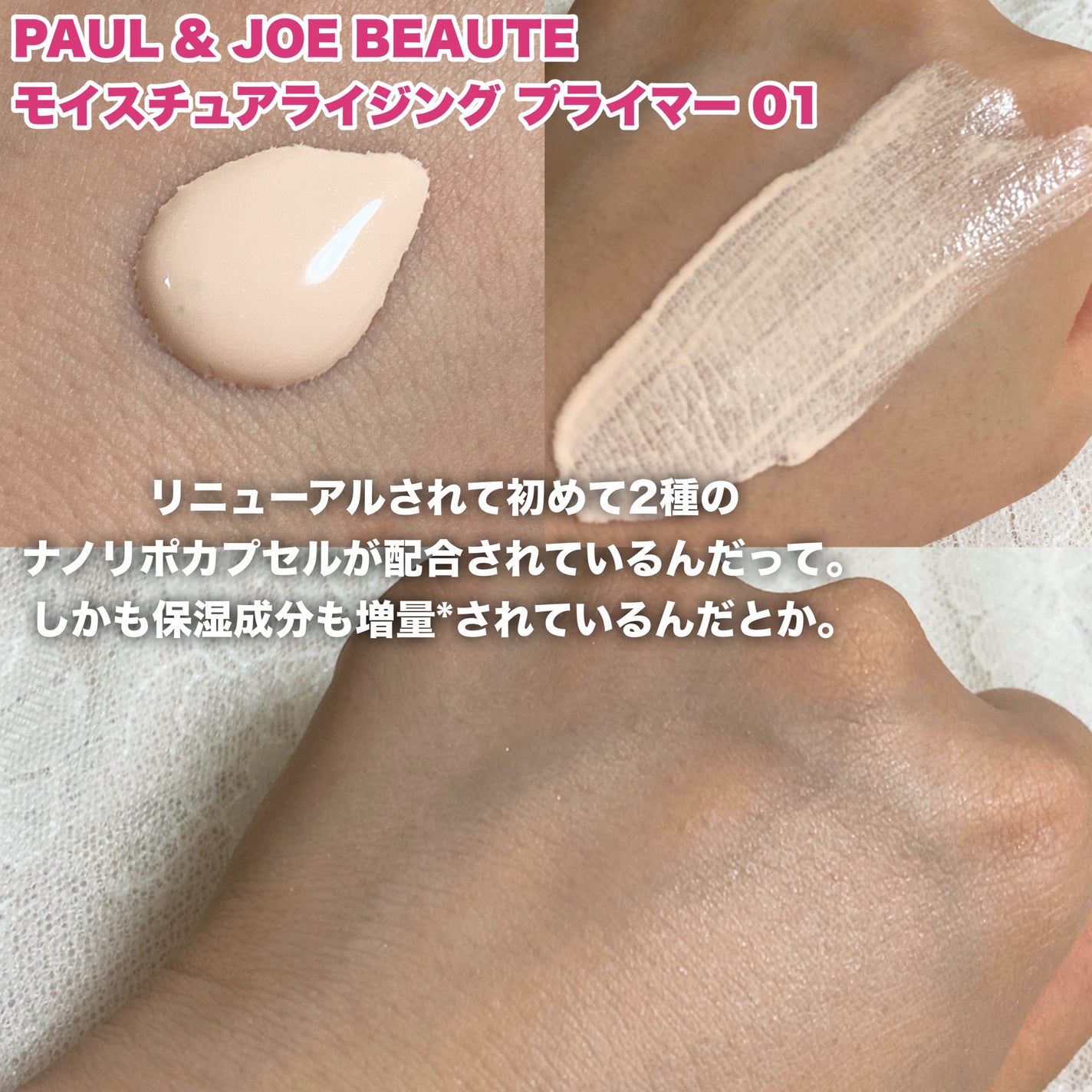 ã¢ã€ã¹ãã¥ã¢ã©ã€ãžã³ã° ãã©ã€ããŒ/PAUL & JOE BEAUTE/åç²§äžå°ã䜿ã£ãã¯ãã³ãïŒ2æç®ïŒ