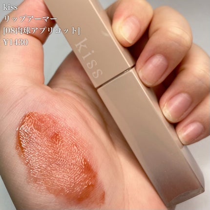 リップアーマー/KiSS/口紅を使ったクチコミ(6枚目)