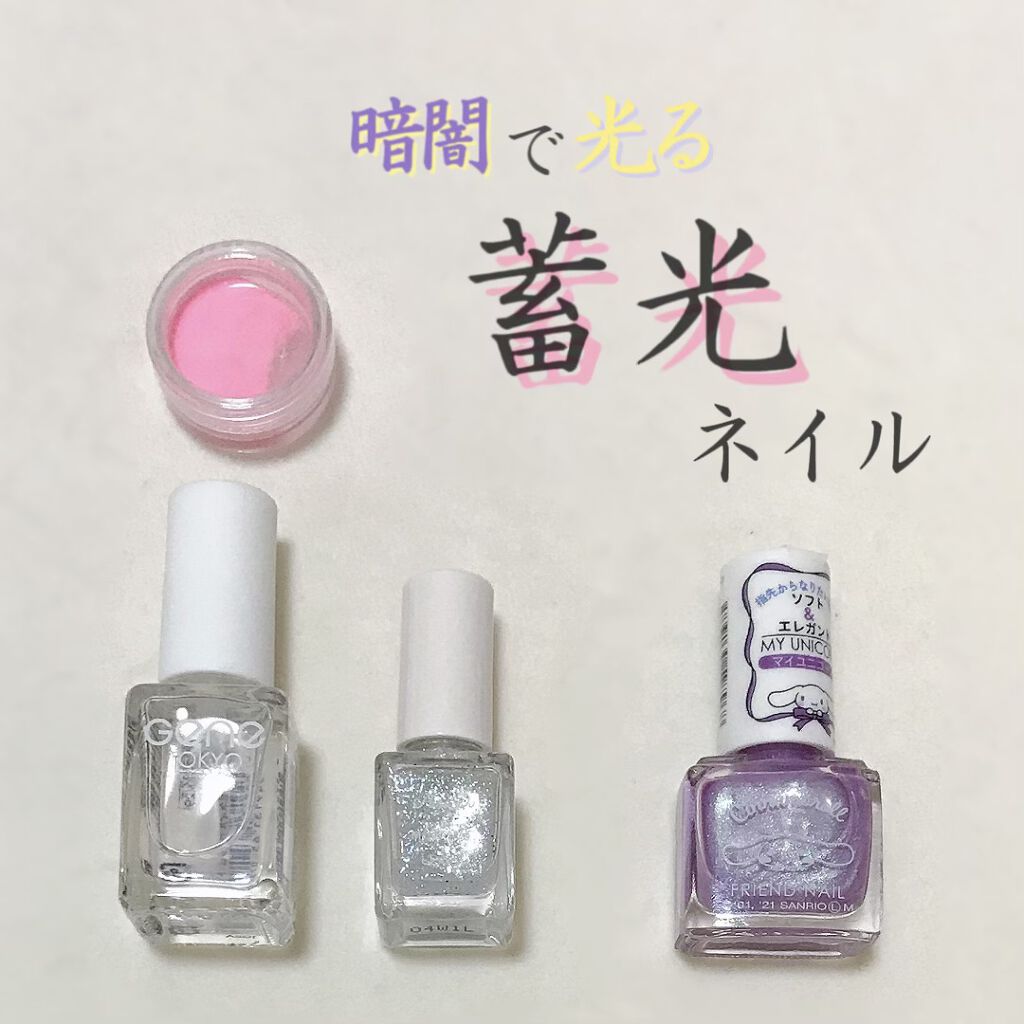 ミニネイル/パラドゥ/マニキュアを使ったクチコミ（1枚目）