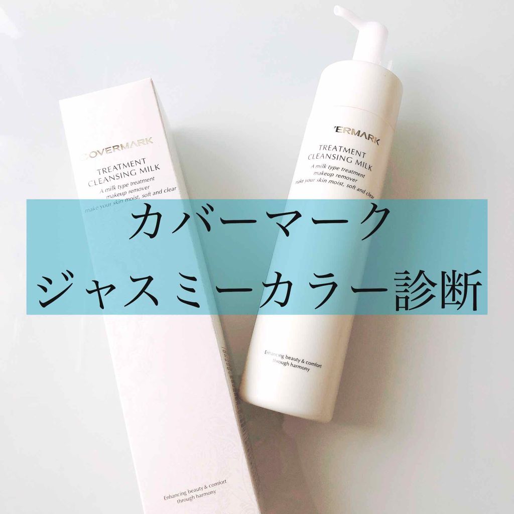 ★新品★カバーマークモイスチュアチャージセラム（本体） Amazon.co.jp: COVERMARK (カバーマーク) モイスチュア チャージ