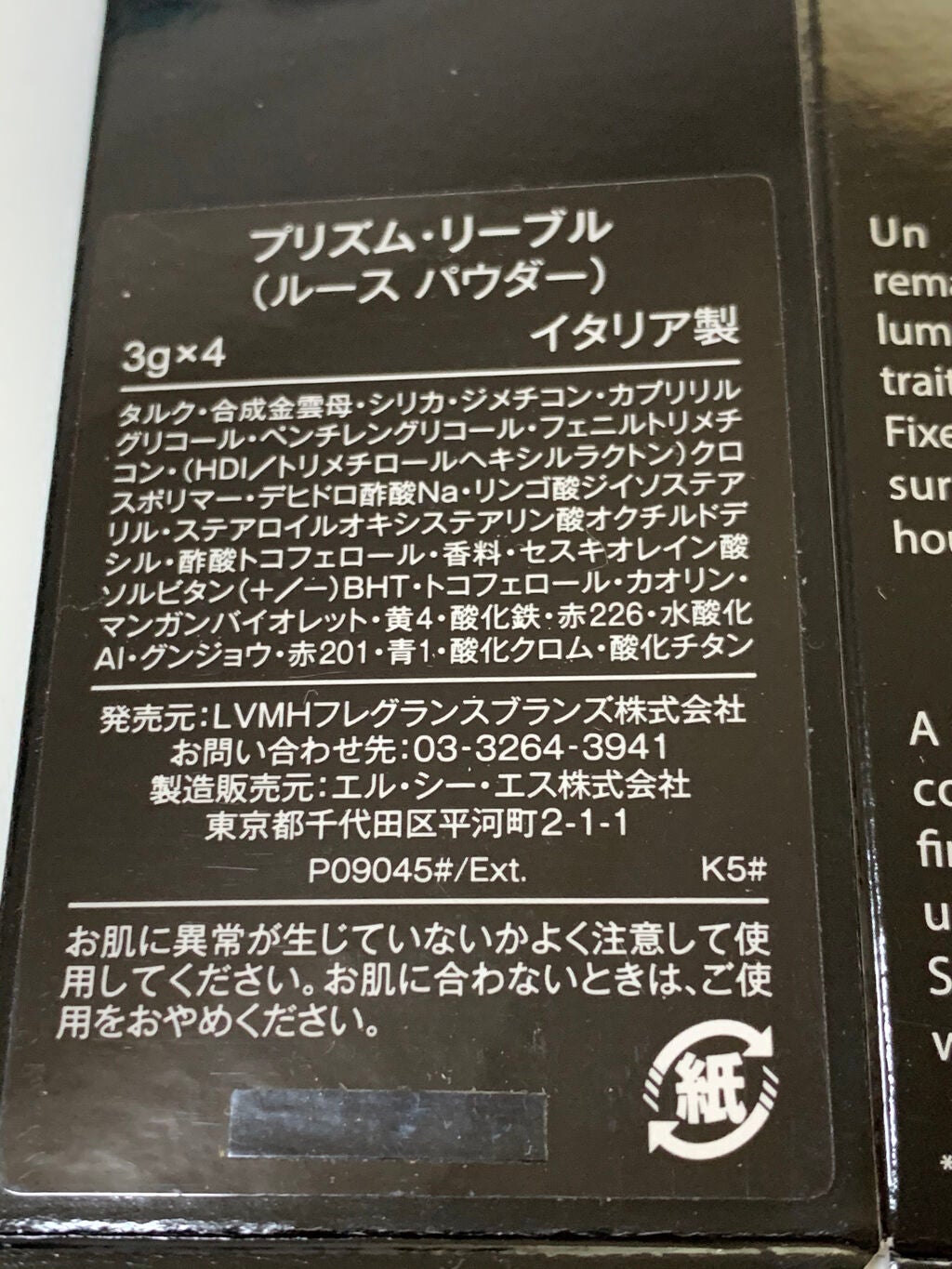 プリズム・リーブル/GIVENCHY/ルースパウダーを使ったクチコミ(9枚目)
