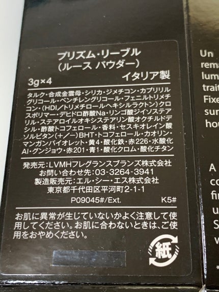 プリズム・リーブル/GIVENCHY/ルースパウダーを使ったクチコミ(9枚目)