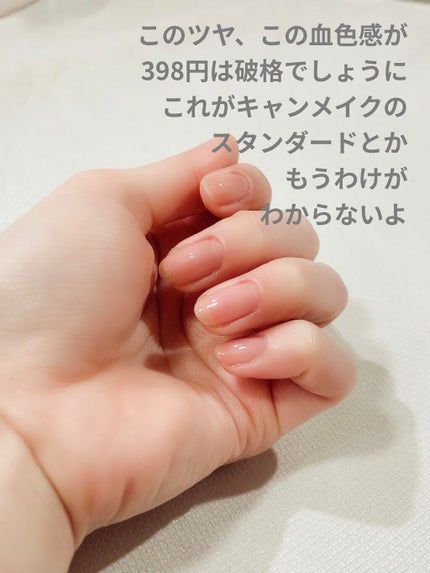 ファンデーションカラーズ/キャンメイク/マニキュアを使ったクチコミ(1枚目)