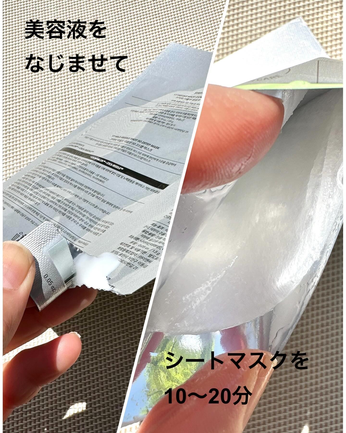 マイルドリードルS 50 2ステップマスク/VT/シートマスク・パックを使ったクチコミ（2枚目）