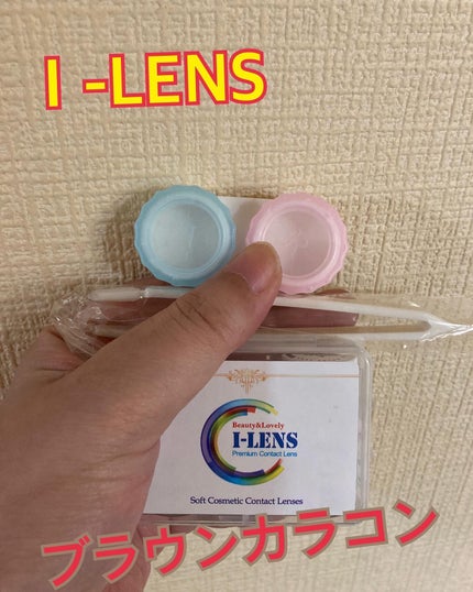 Aida /I-LENS/1ヶ月(1MONTH)カラコンを使ったクチコミ(1枚目)