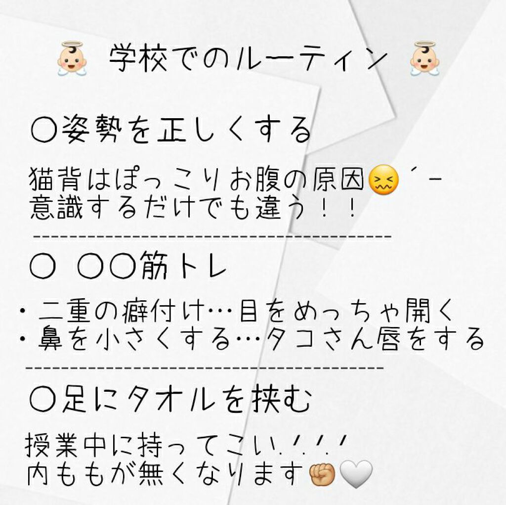 な な _ on LIPS 「可愛くなりたい私がする/垢抜けルーティン#美羽コラボ안녕하세요..」(3枚目)