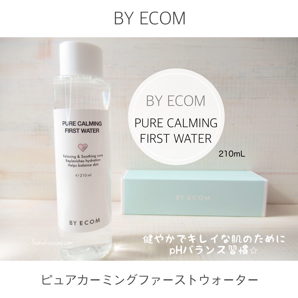 ピュアカーミングファーストウォーター/BY ECOM/化粧水を使ったクチコミ（1枚目）
