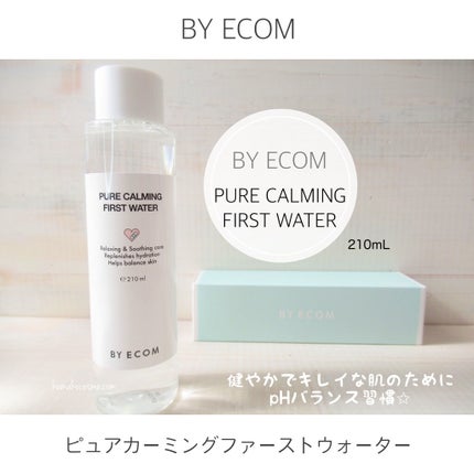 ピュアカーミングファーストウォーター/BY ECOM/化粧水を使ったクチコミ(1枚目)