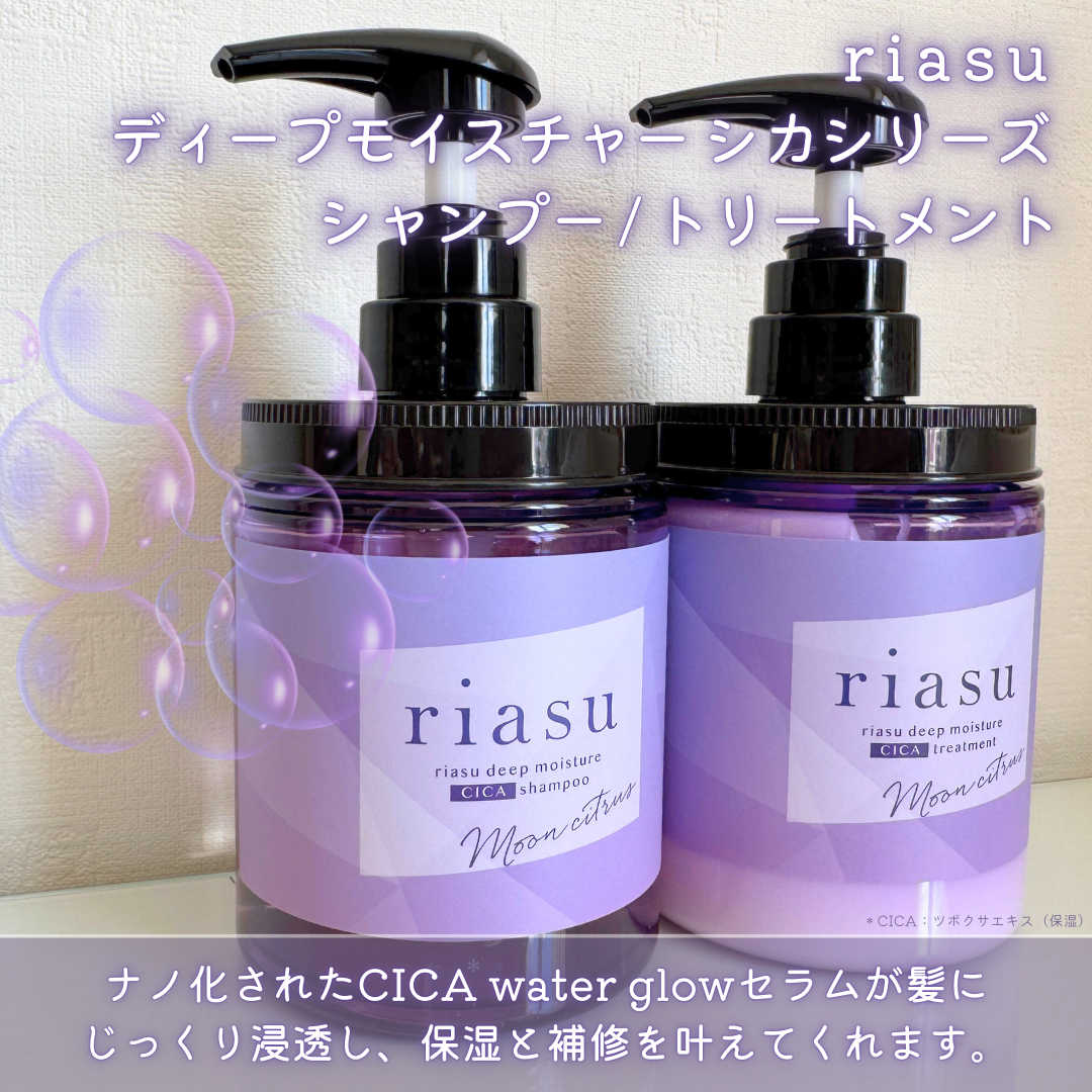 リアス ディープ モイスチャー シカ シャンプー/トリートメント/riasu/市販シャンプーを使ったクチコミ（2枚目）