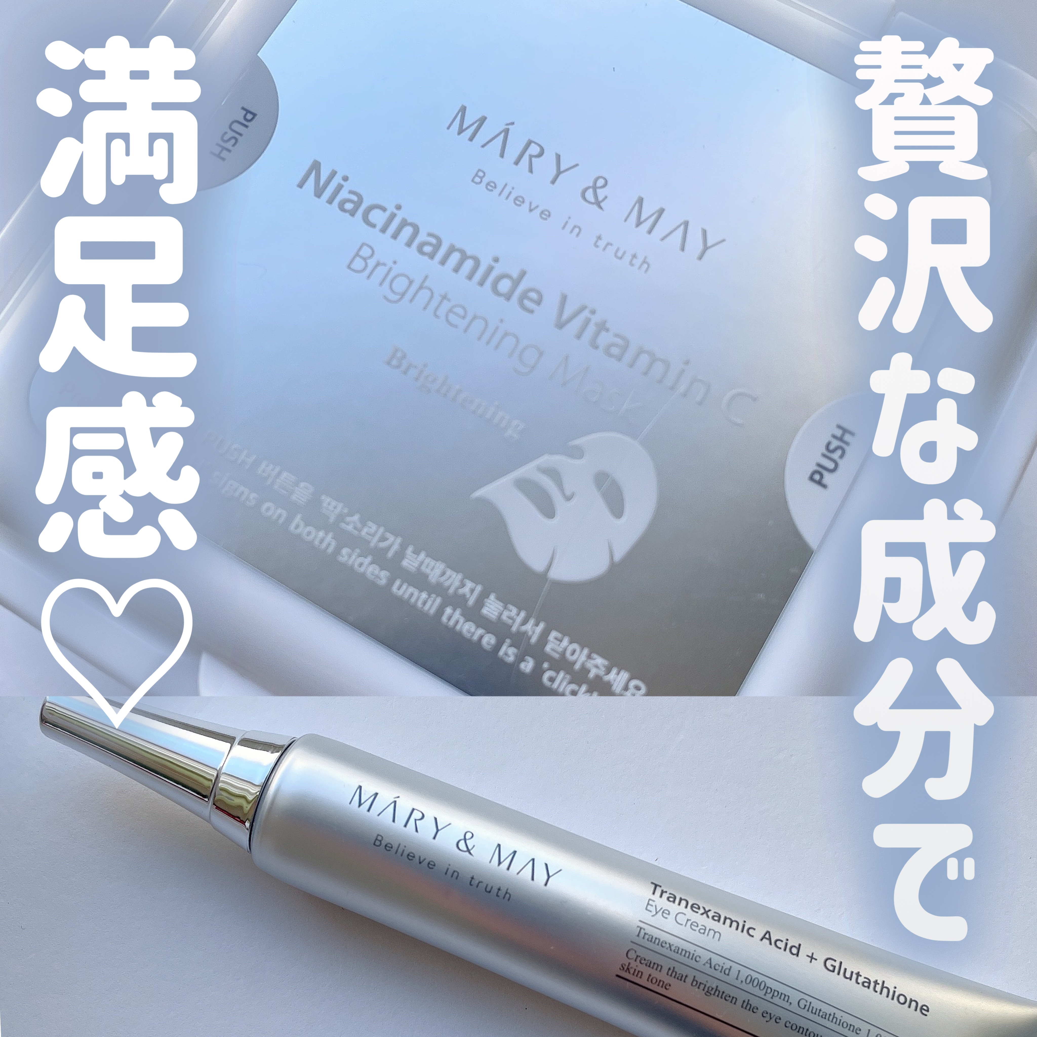 ナイアシンアミドビタミンC ブライトニングマスク/MARY&MAY/シートマスク・パックを使ったクチコミ（1枚目）