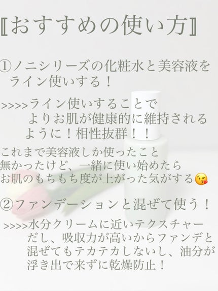 Noni Lotion/celimax/乳液を使ったクチコミ(4枚目)